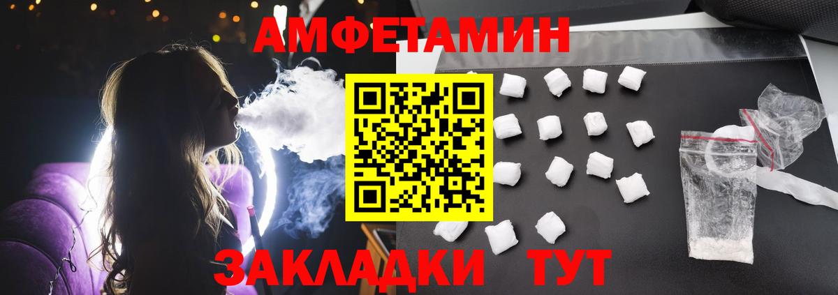 Amphetamine VHQ  Вход с VPN  hydra вход  Красноуфимск 