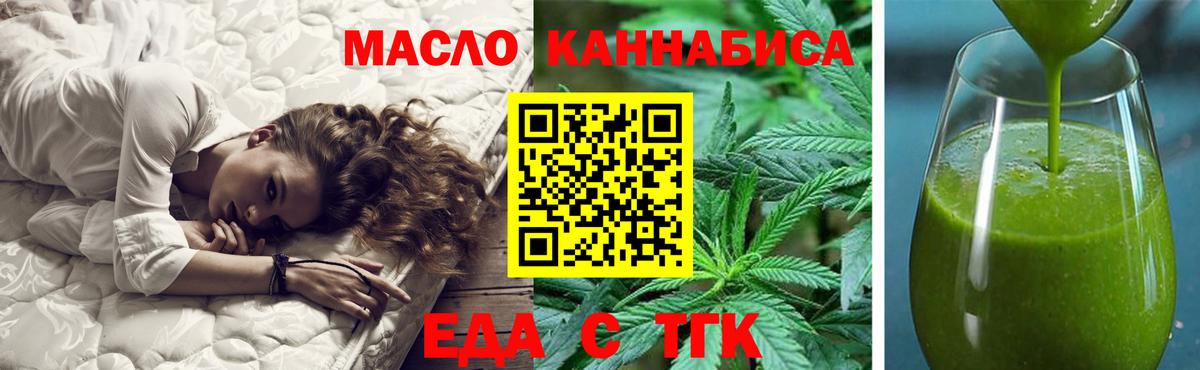 Красноуфимск  Cannafood конопля  Вход с VPN 