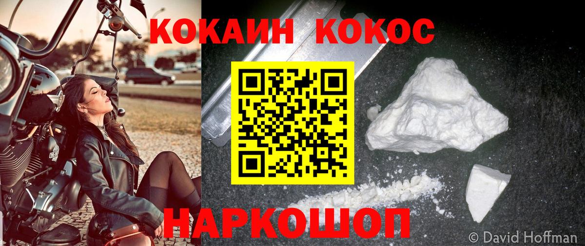Cocaine FishScale  Cocaine Columbia  где найти   Красноуфимск  Вход с VPN  Кокаин 