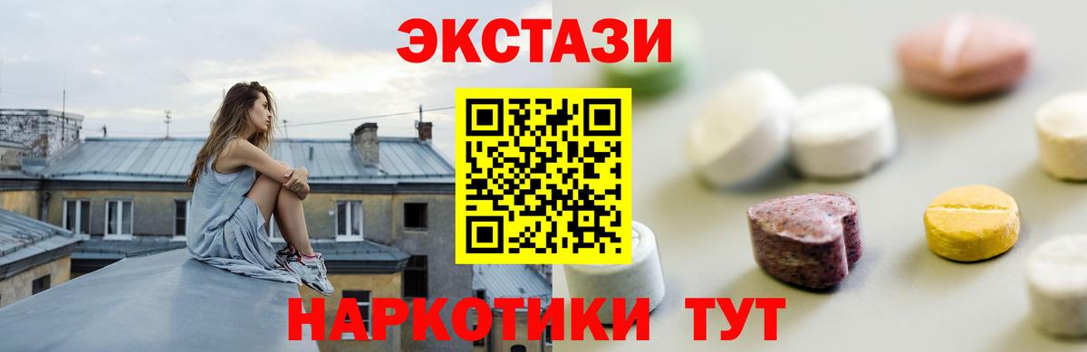 Ecstasy XTC Красноуфимск