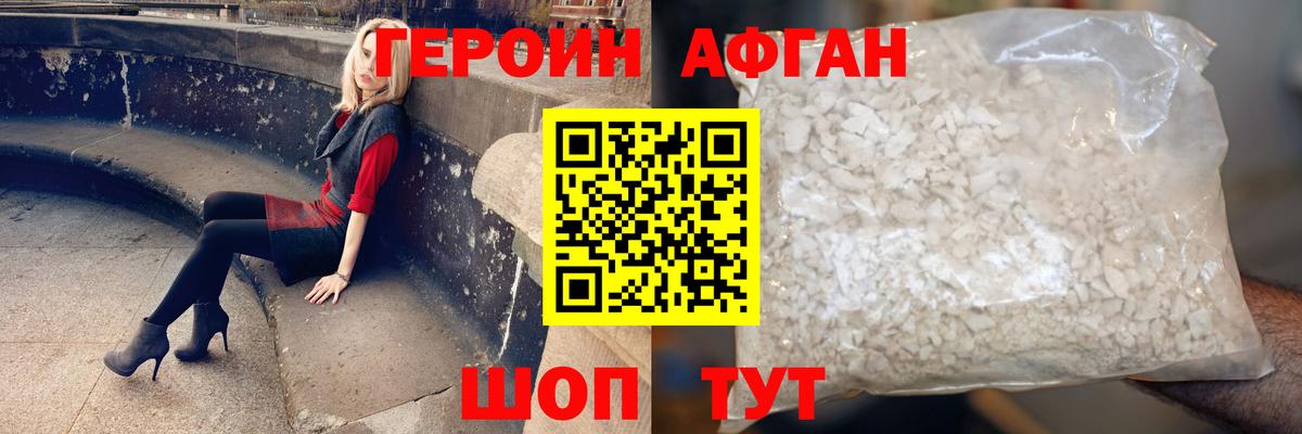 Героин  ГЕРОИН Heroin  Вход с VPN  Красноуфимск 