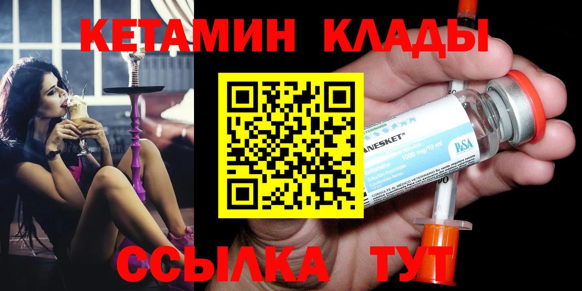 Красноуфимск  shop Telegram  ОМГ ОМГ онион  Вход с VPN  КЕТАМИН ketamine 