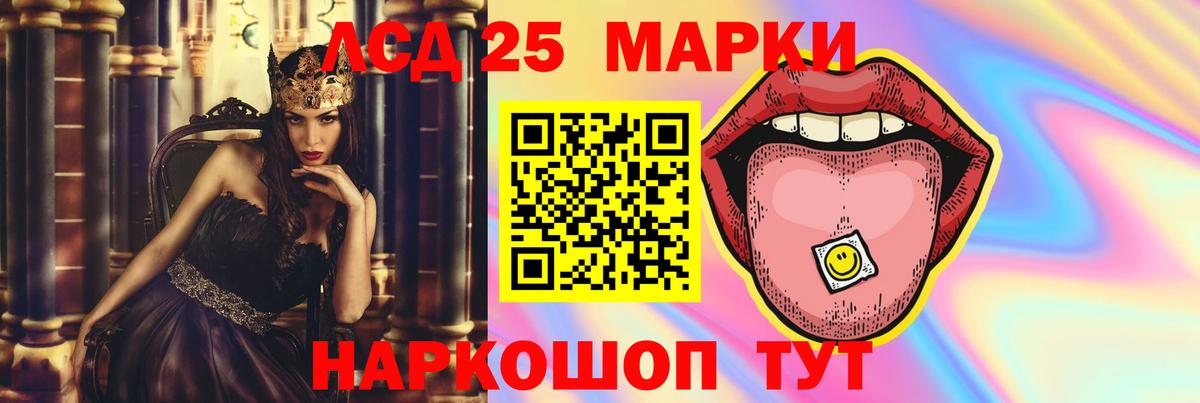 Лсд 25 экстази кислота Красноуфимск