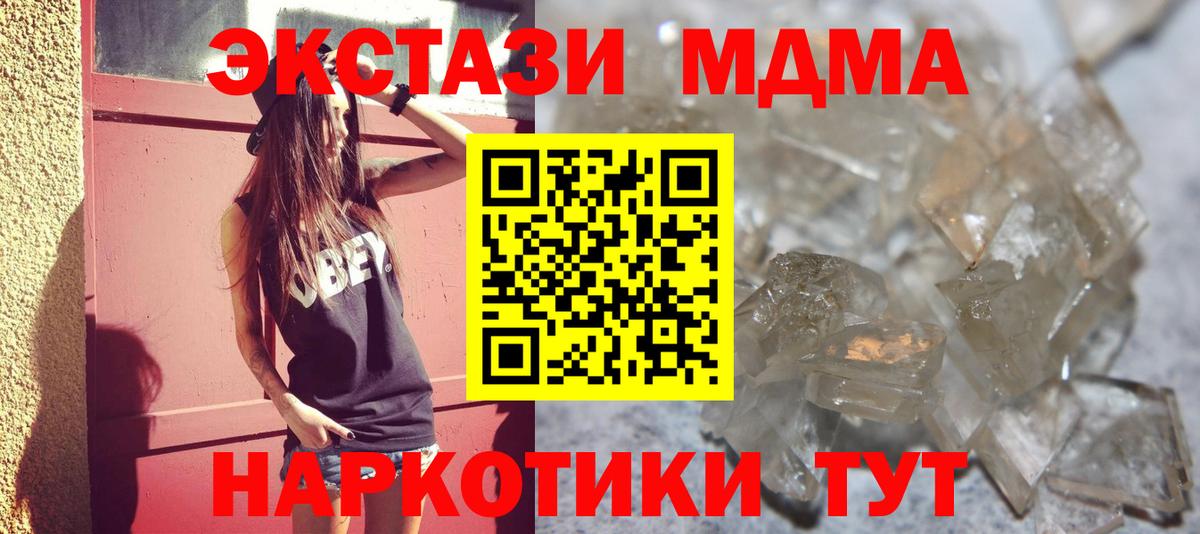 MDMA Molly Красноуфимск
