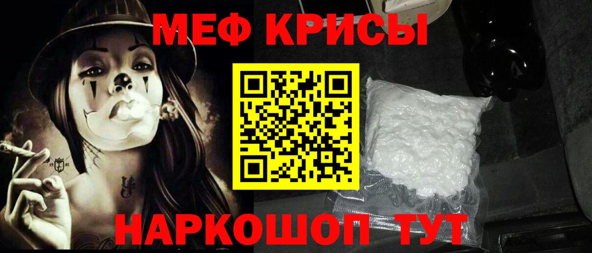 МЯУ-МЯУ  Меф  Меф mephedrone  Красноуфимск  МЕФ 4 MMC  Вход с VPN 