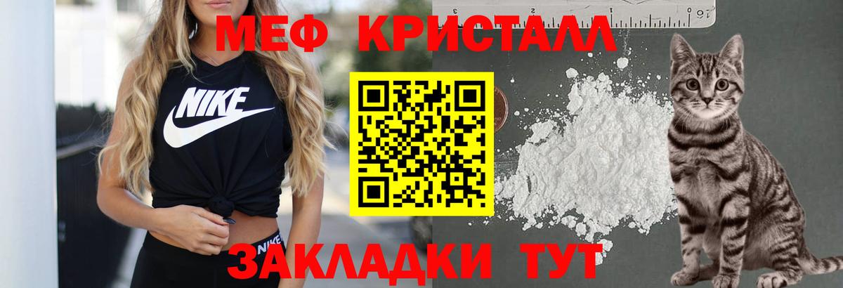 Меф кристаллы Красноуфимск