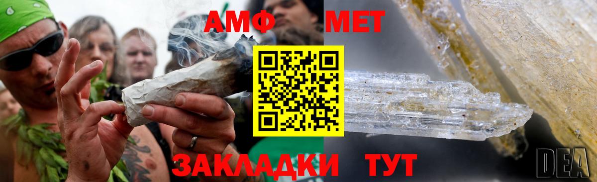 МЕТАМФЕТАМИН винт  Вход с VPN  Красноуфимск  МЕТАМФЕТАМИН винт 
