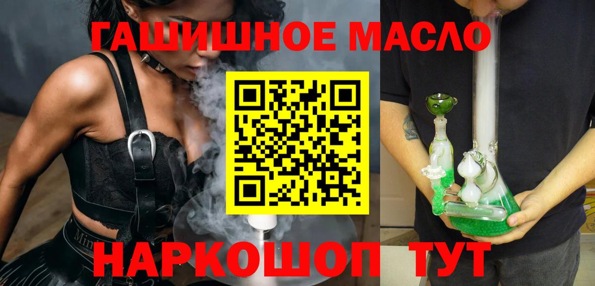 ТГК вейп  Вход с VPN  Красноуфимск  Дистиллят ТГК вейп с тгк 